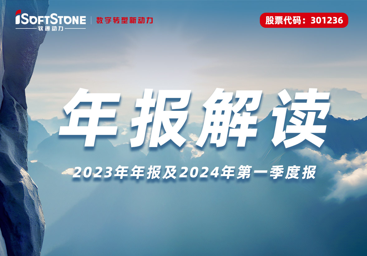 亚星游戏动力宣布2023年报：结构四大营业增添战略，，，，，，，向立异驱动和能力驱动转型