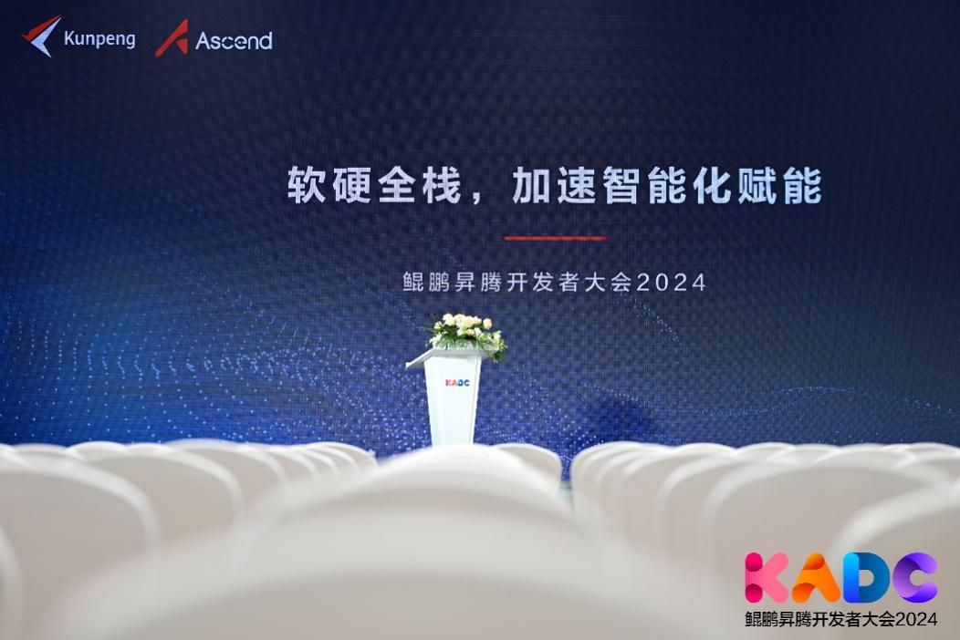 亚星游戏动力乐成举行“软硬全栈，，，，，，，，加速智能化赋能”分论坛