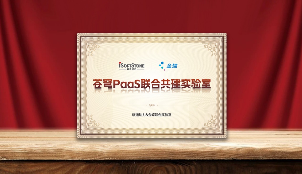 速企业AI落地，，，，，亚星游戏动力携手金蝶建设苍穹PaaS联合共建实验室