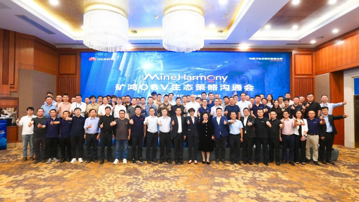 加速共建矿鸿新生态 亚星游戏动力子公司鸿湖万联获评首批华为矿鸿OSV同伴