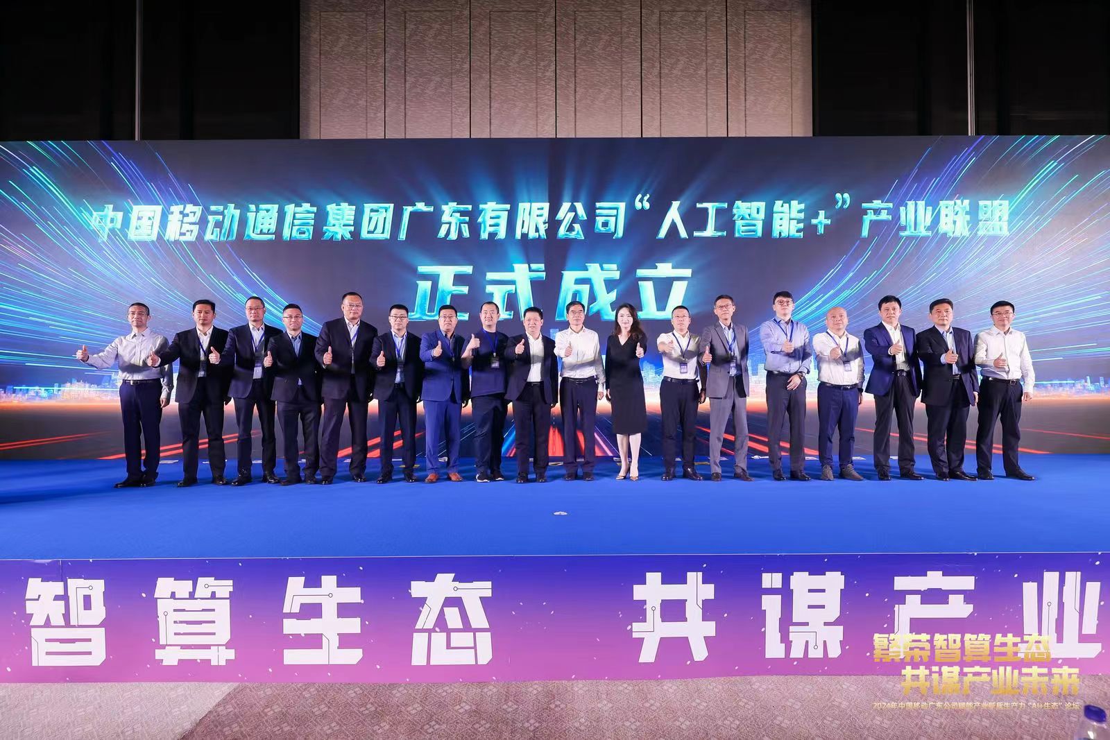 亚星游戏动力加入广东移动“人工智能+”工业同盟 共建AI工业新生态