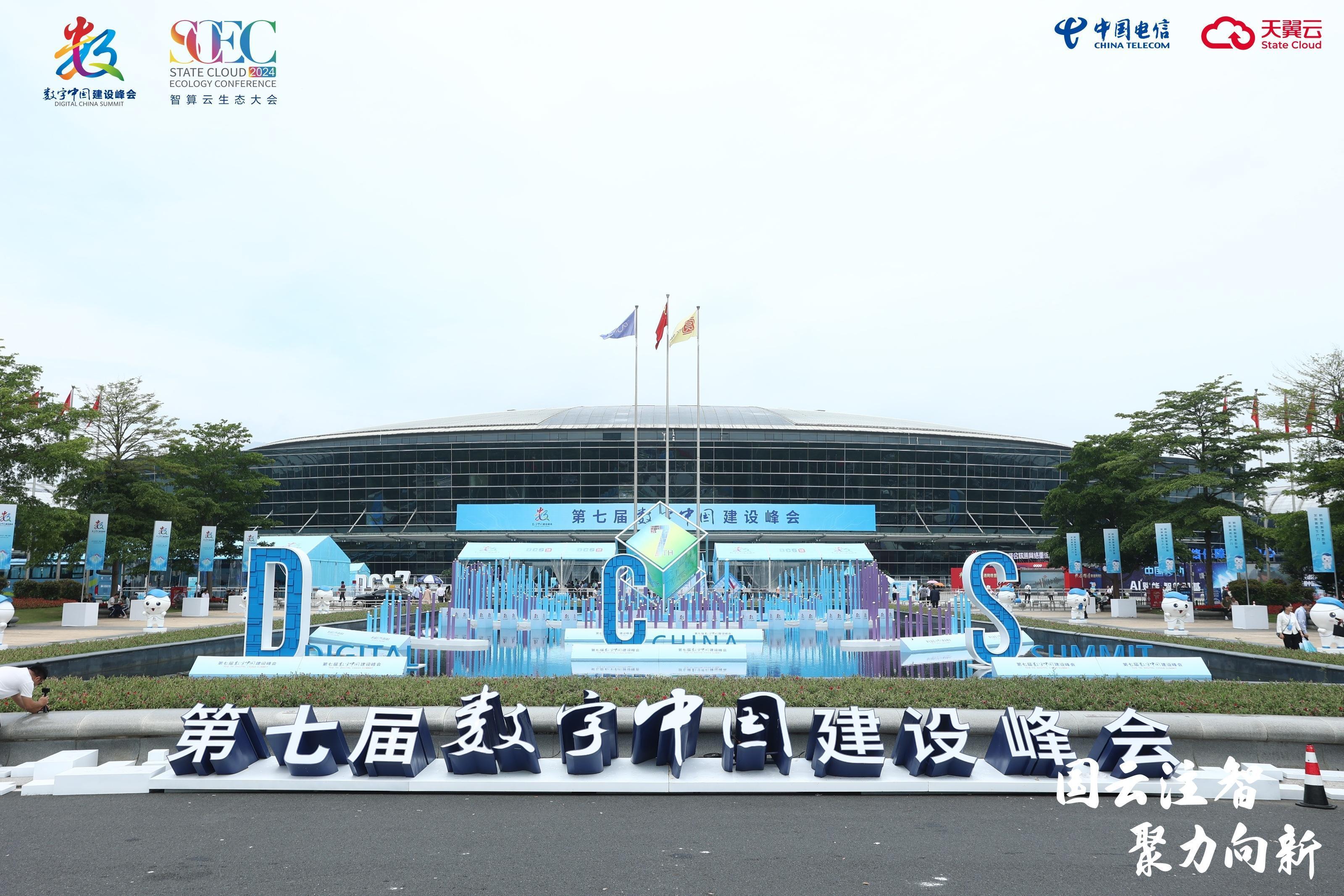 因智而兴 向“新”而行 | 亚星游戏动力亮相数字中国建设峰会·智算云生态大会