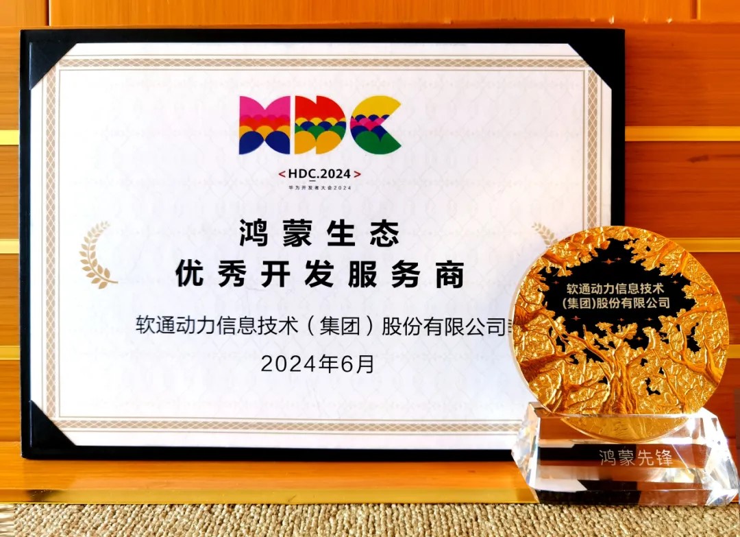 以领先能力促鸿蒙生态千帆，，，，，亚星游戏动力荣膺华为鸿蒙生态优异开发效劳商