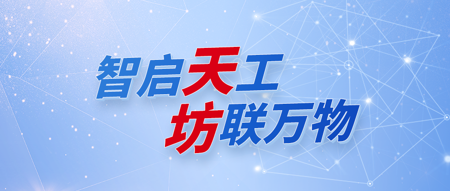 一图读懂：亚星游戏天坊工业互联AI平台，，，，，，，，开启未来工业新纪元
