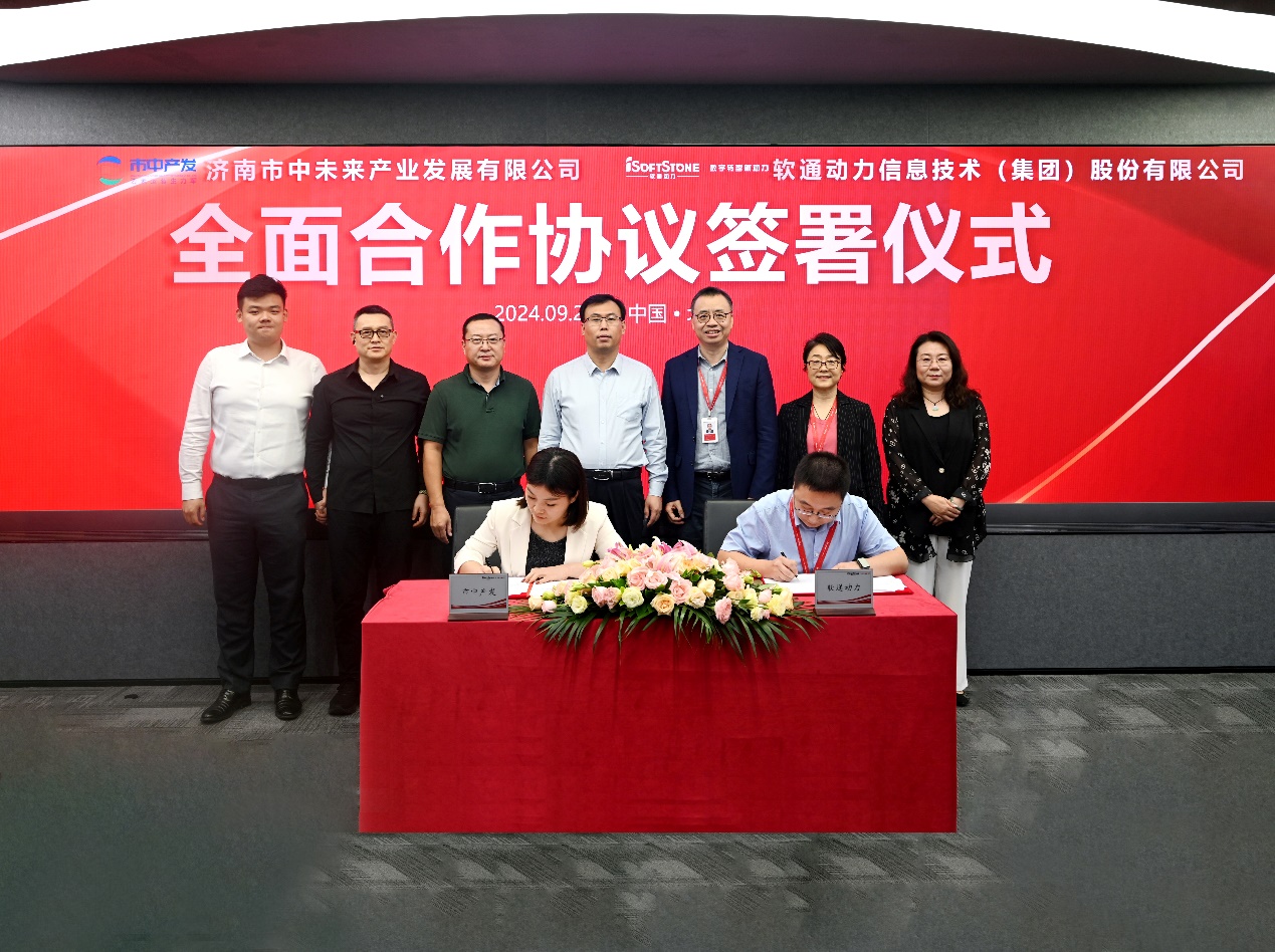 市中产发与亚星游戏动力签署周全相助协议