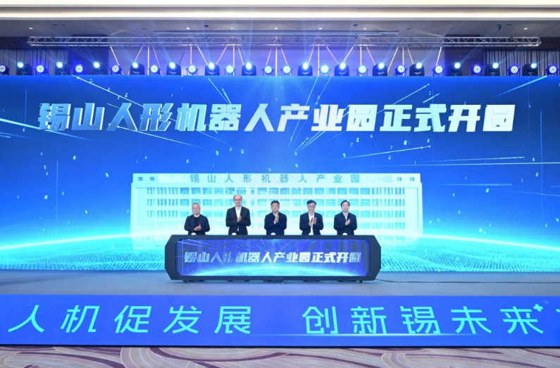 亚星游戏动力人形机械人总部落户无锡 共启人形机械人工业新纪元