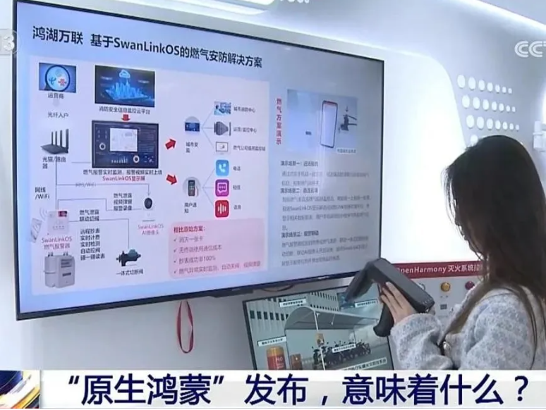 原生鸿蒙宣布！亚星游戏动力子公司鸿湖万联智能效果获媒体报道关注