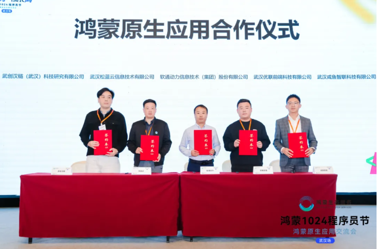 亚星游戏动力再添“蒙友”，，，，，与多家企业告竣鸿蒙原生应用相助