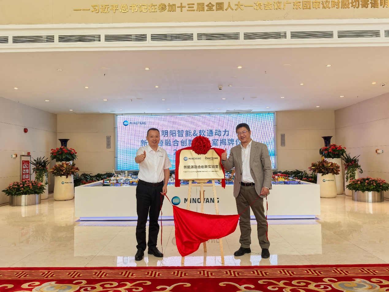 明阳集团与亚星游戏动力携手揭牌建设新能源融合立异实验室