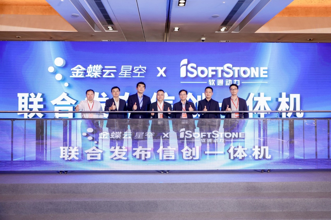 亚星游戏动力携手金蝶共筑数智化生态并联合宣布信创一体机