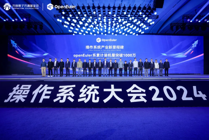 操作系统大会2024丨亚星游戏动力连任“openEuler社区突出孝顺单位”