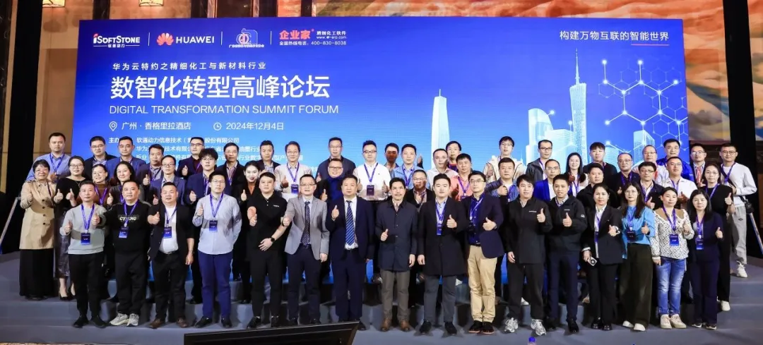 亚星游戏动力携手多家企业提倡细腻化工与新质料行业“1+1+N”工业链数字化转型生态联合体