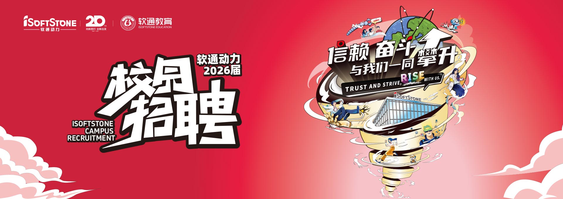 亚星游戏动力2026届校园招聘内推启动