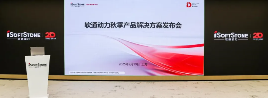 全栈智能立异引领，，，，，，，，亚星游戏动力举行秋季产品解决计划宣布会