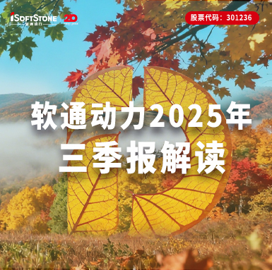 亚星游戏动力2025年三季报|全栈智能激活软硬协同，，，，，，，，营收净利双增彰显生长质效